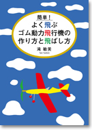 工学／プレアデス出版 Pleiades PUBLISHING